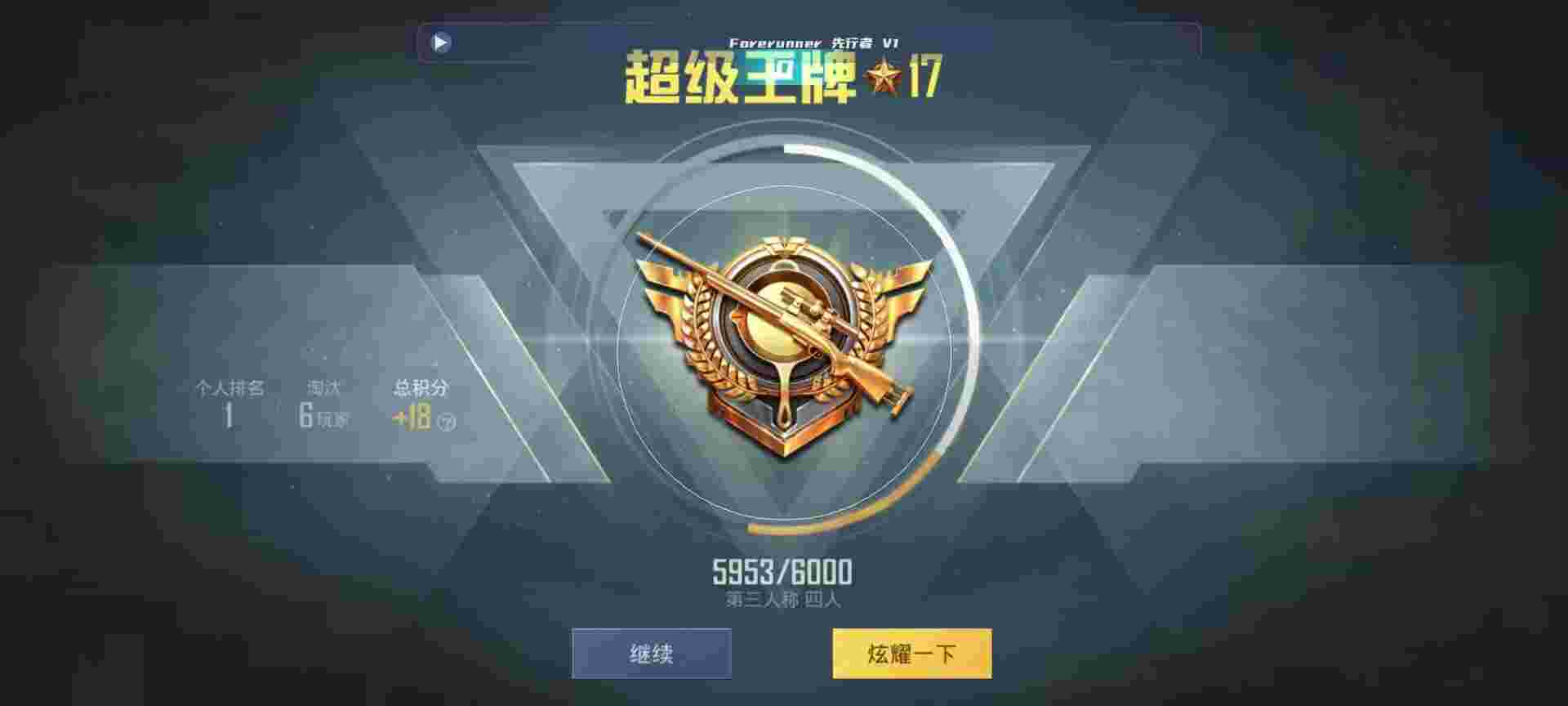 和平精英鸡腿辅助自瞄 - 和平透视下载安装免费辅助预览图